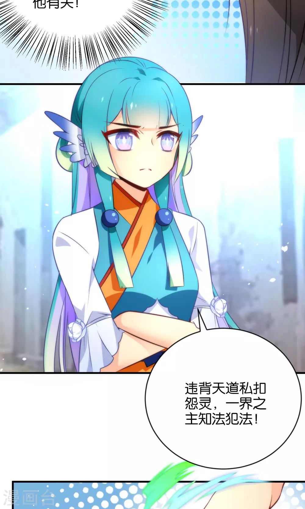 第7话 流碧枪vs离恨剑-第9话