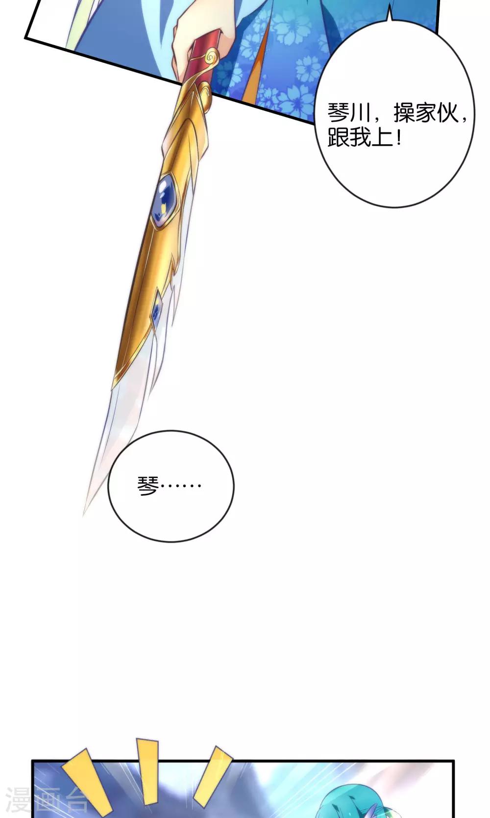 第7话 流碧枪vs离恨剑-第9话