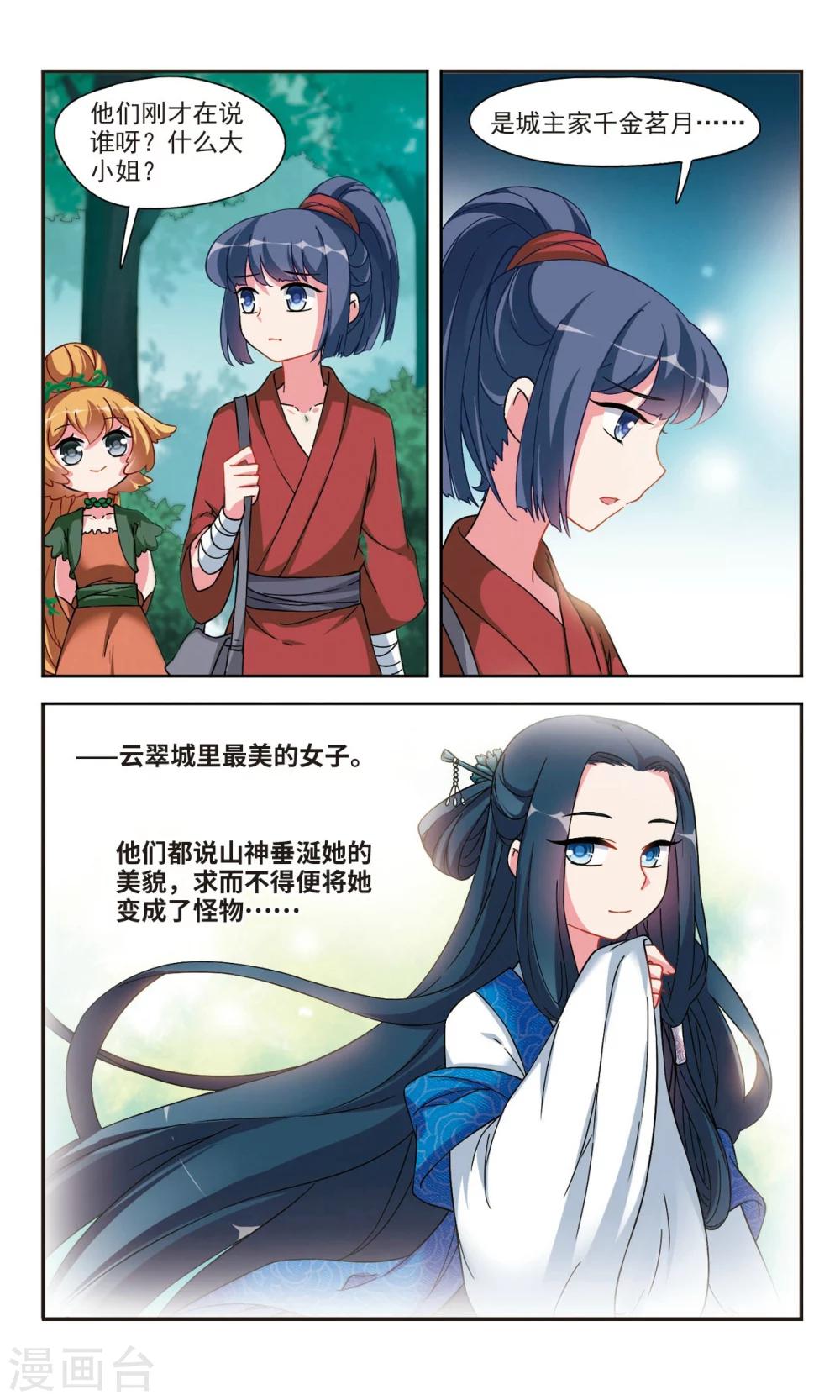 第1话2 邂逅-第3话