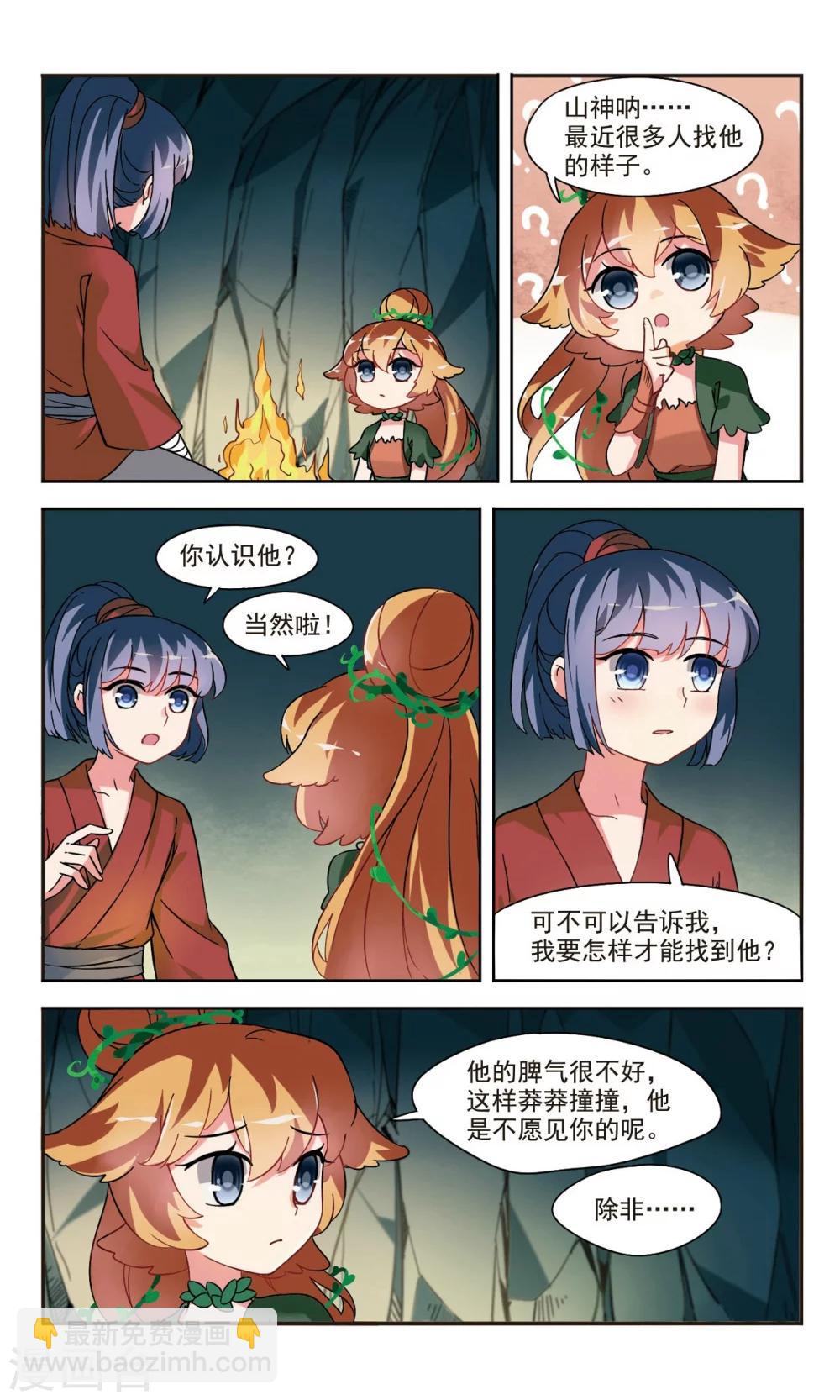 第1话2 邂逅-第3话