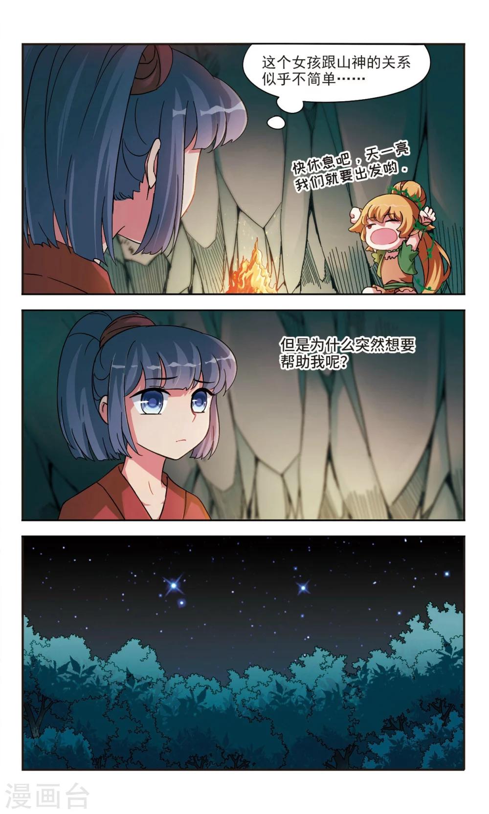 第1话2 邂逅-第3话