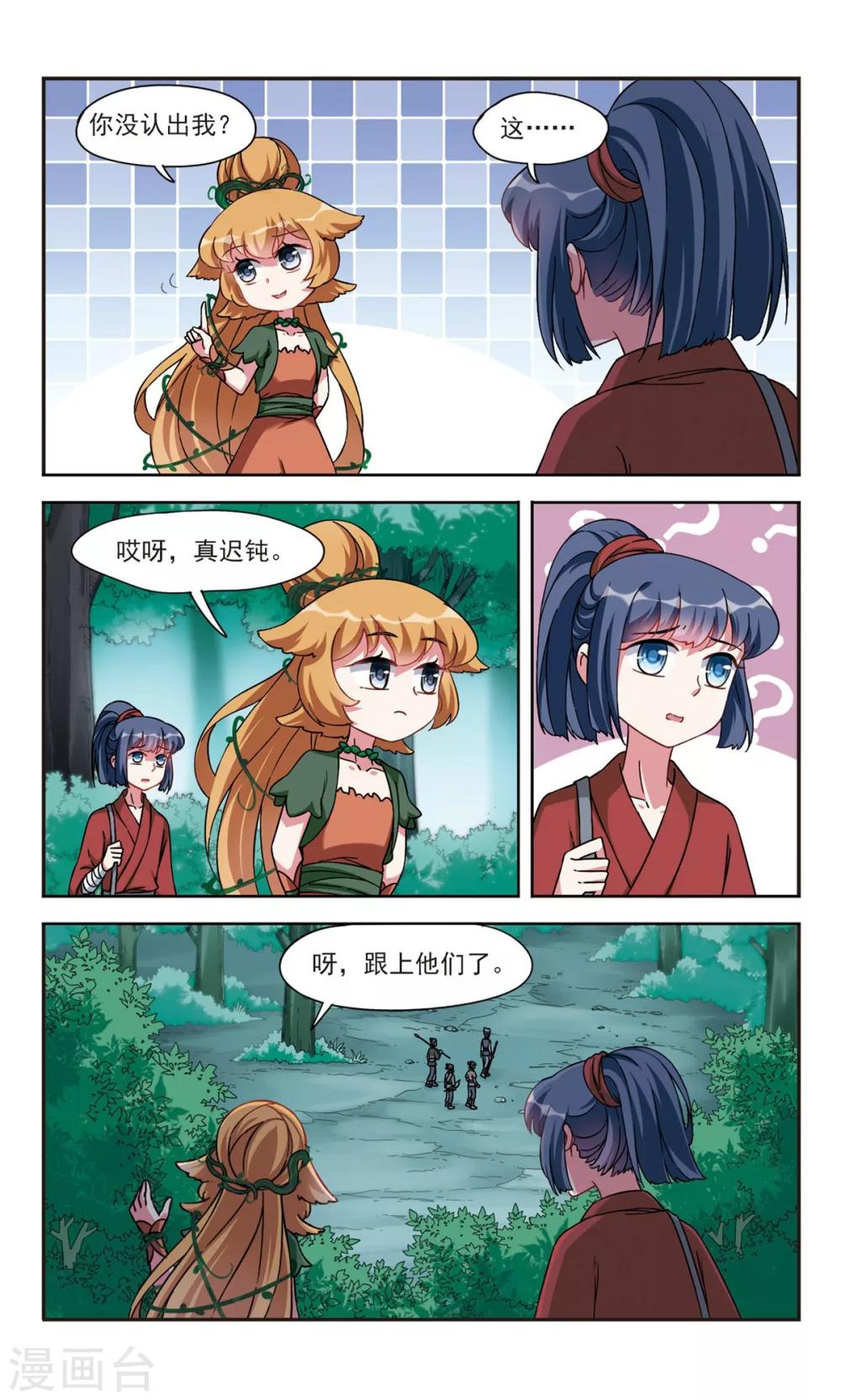 第2话2 寻找山神-第5话