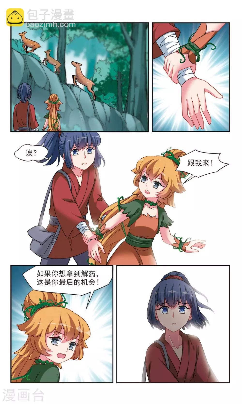 第3话2 真相-第7话