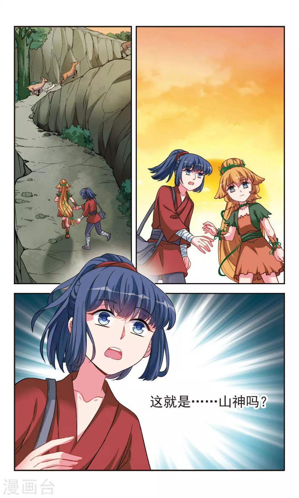 第3话2 真相-第7话