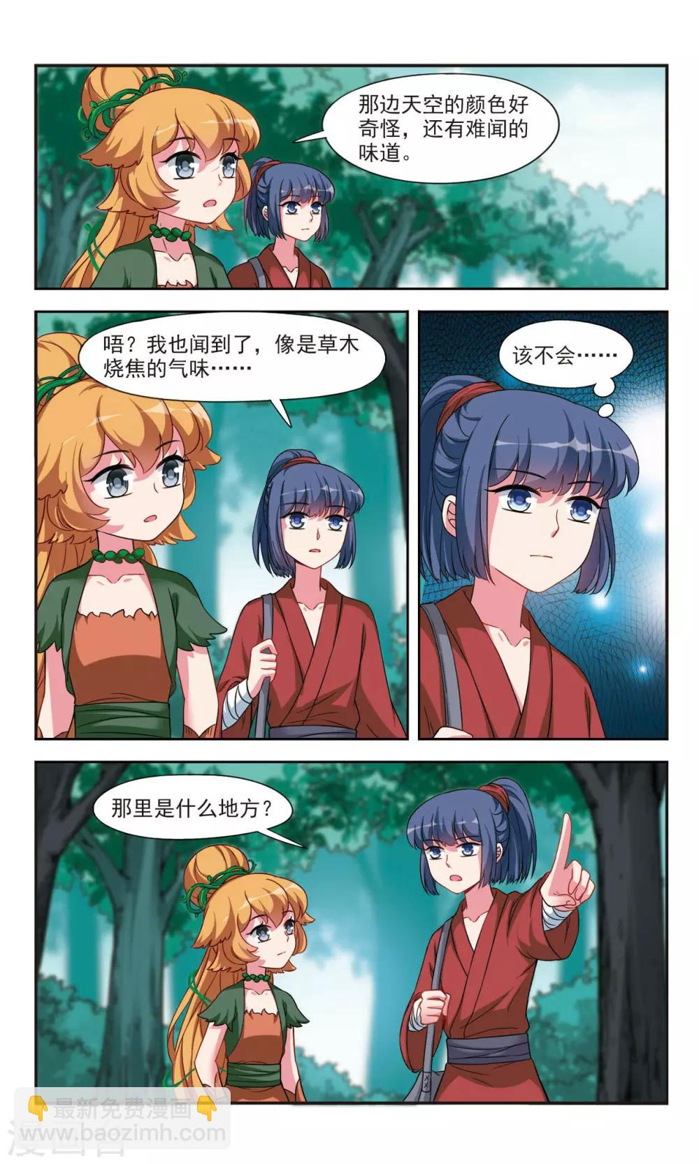 第3话2 真相-第7话