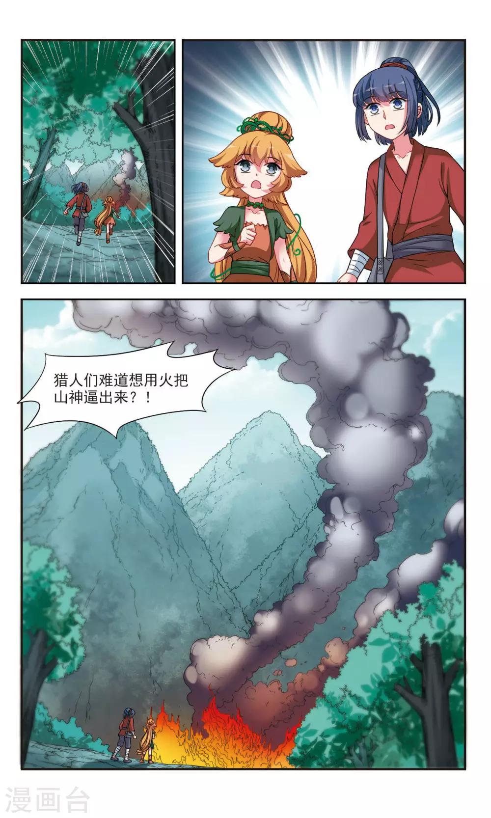 第3话2 真相-第7话