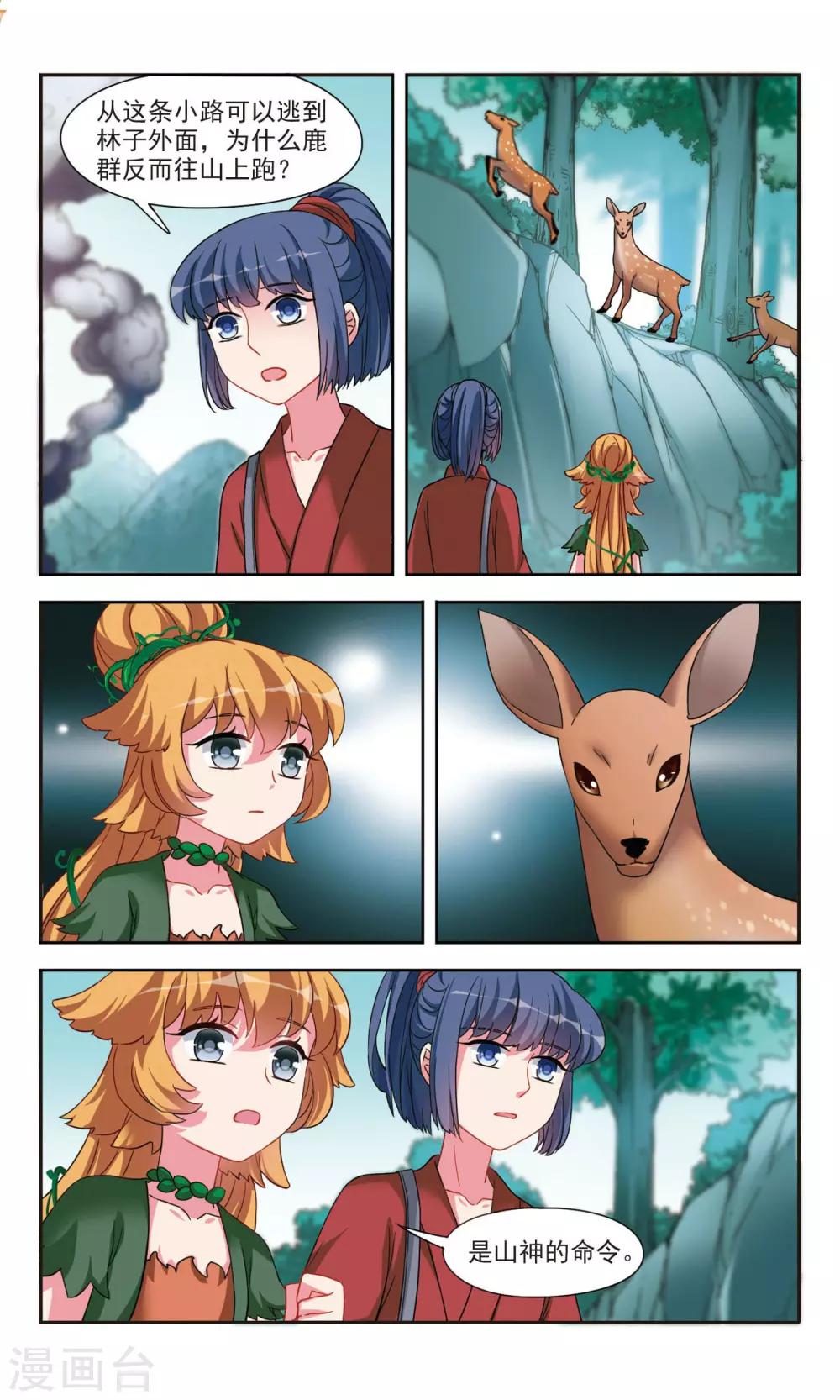 第3话2 真相-第7话