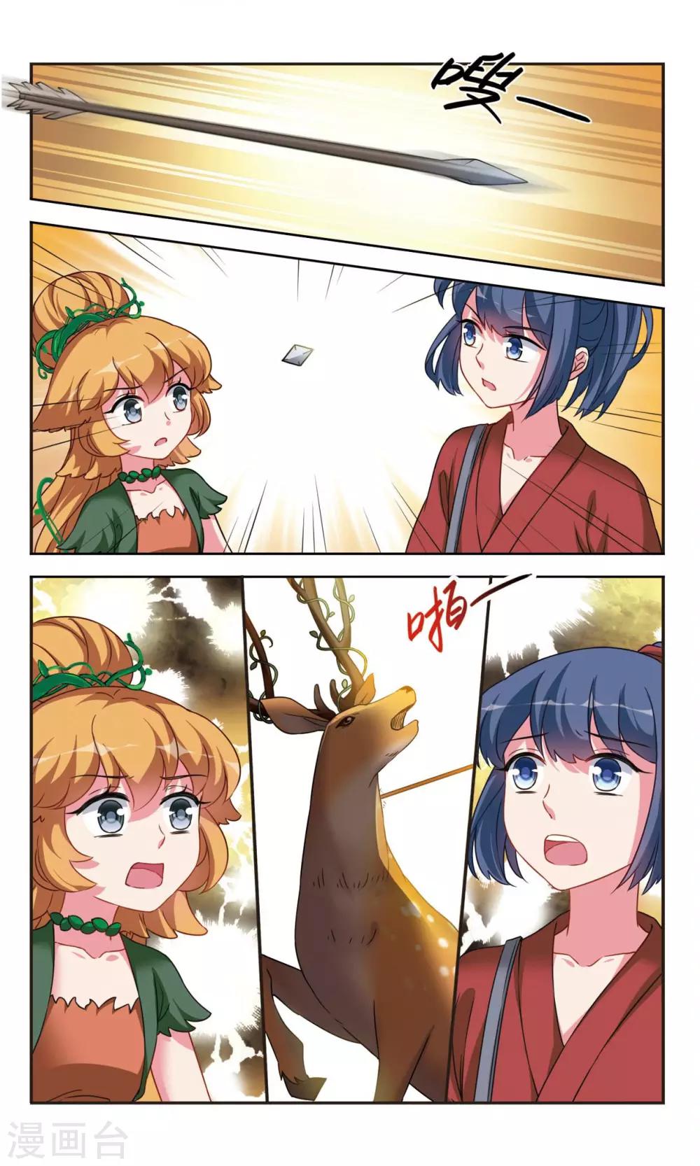 第4话2 山神之路-第9话