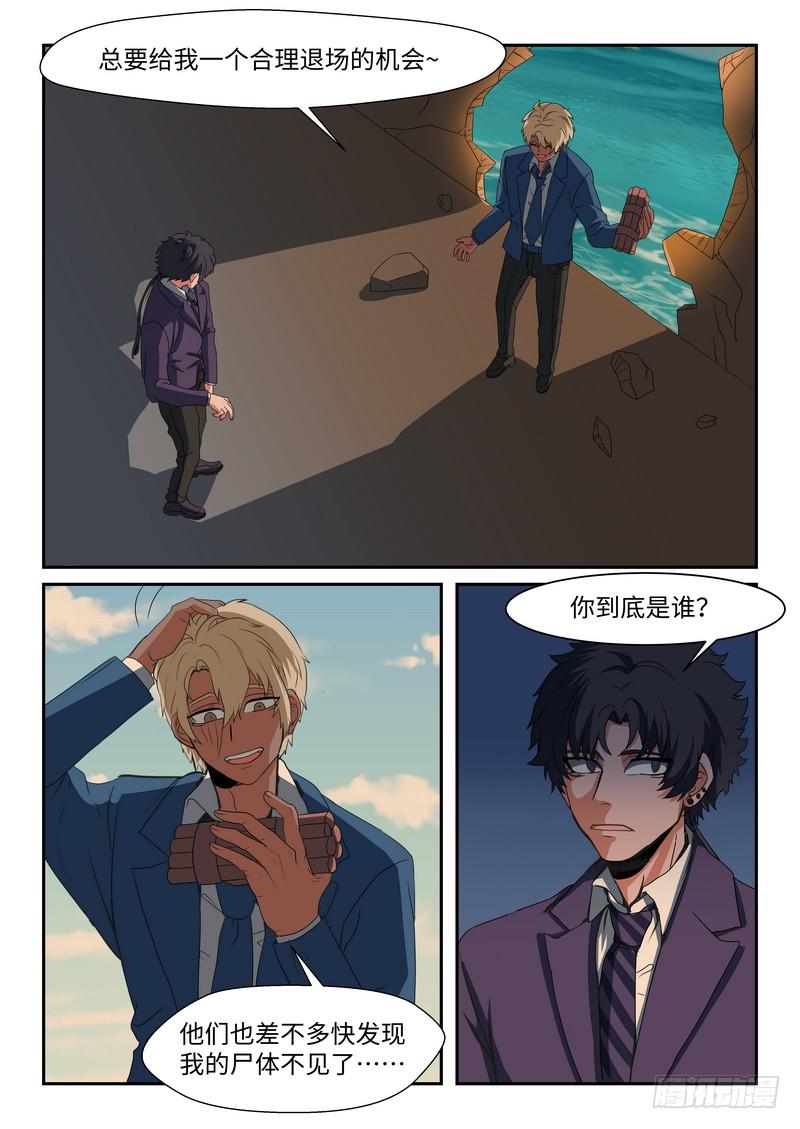 第一百零四话-第107话