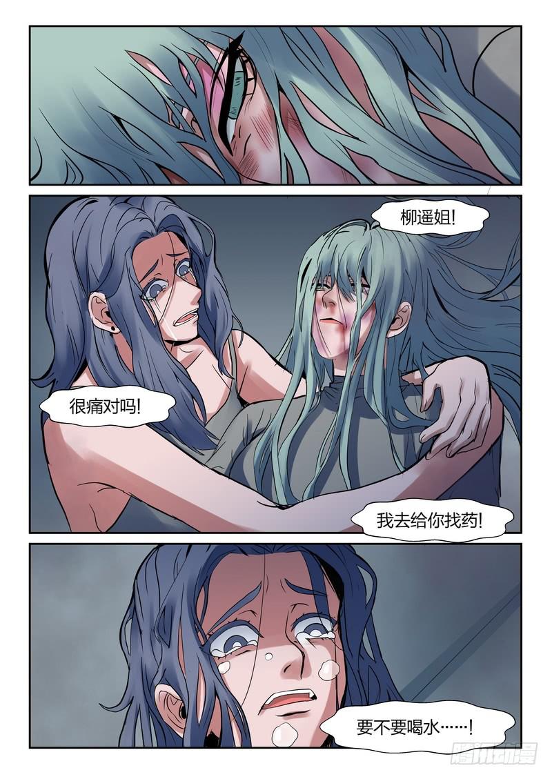 第一百一十三话-第117话