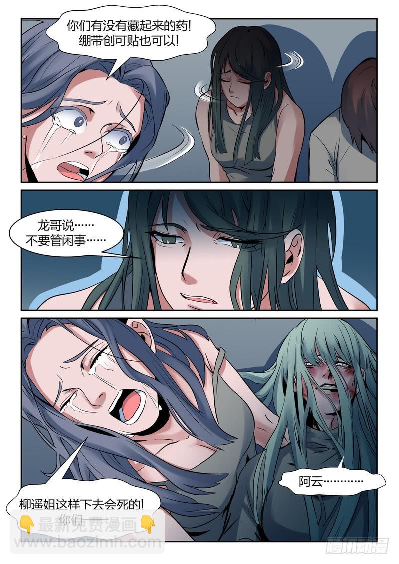 第一百一十三话-第117话