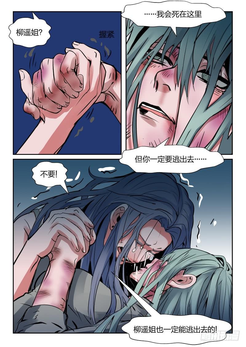 第一百一十三话-第117话