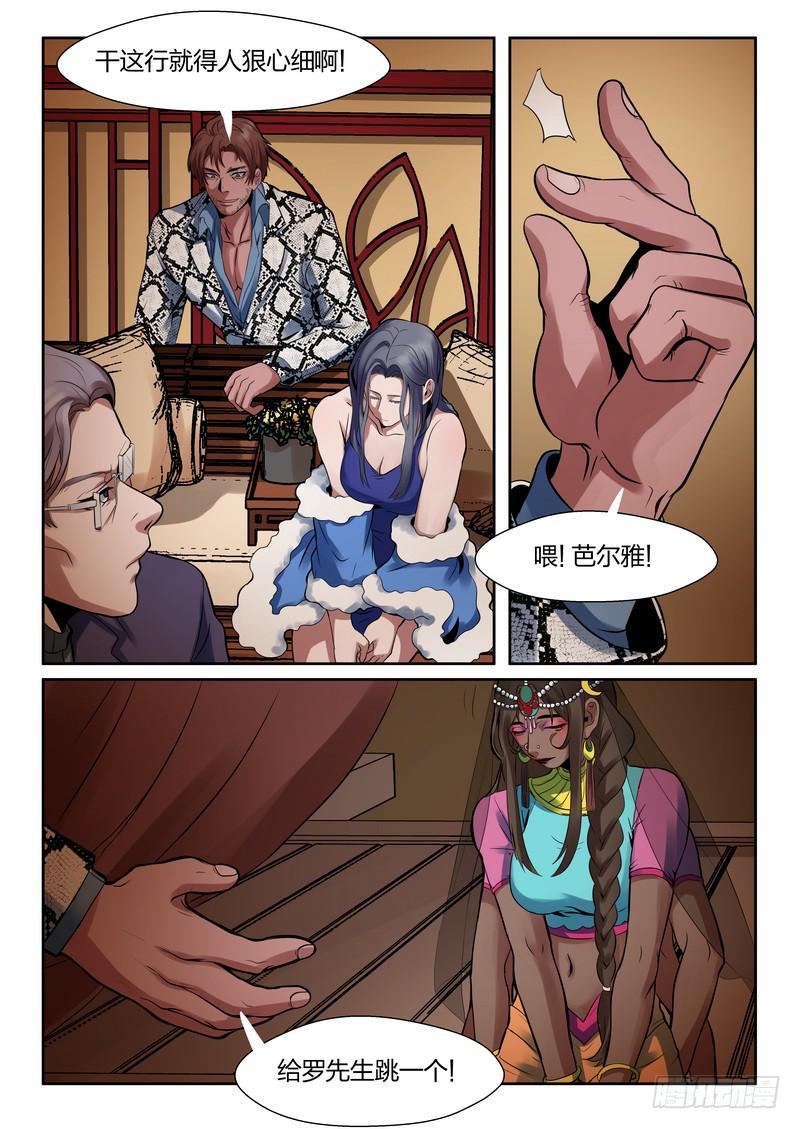 第一百一十五话-第119话