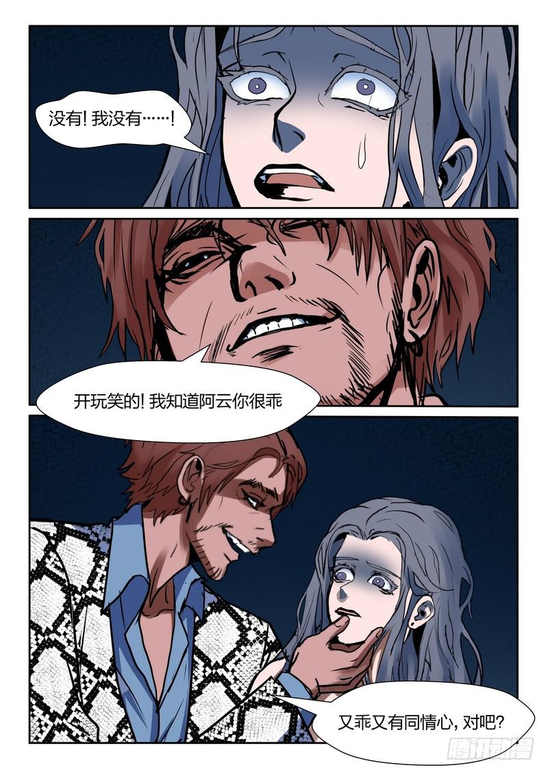 第一百一十五话-第119话