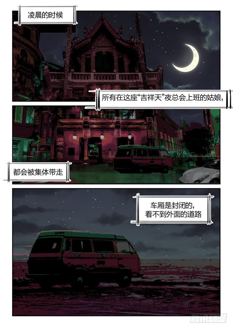 第一百一十七话-第121话