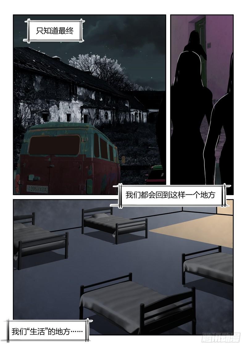 第一百一十七话-第121话