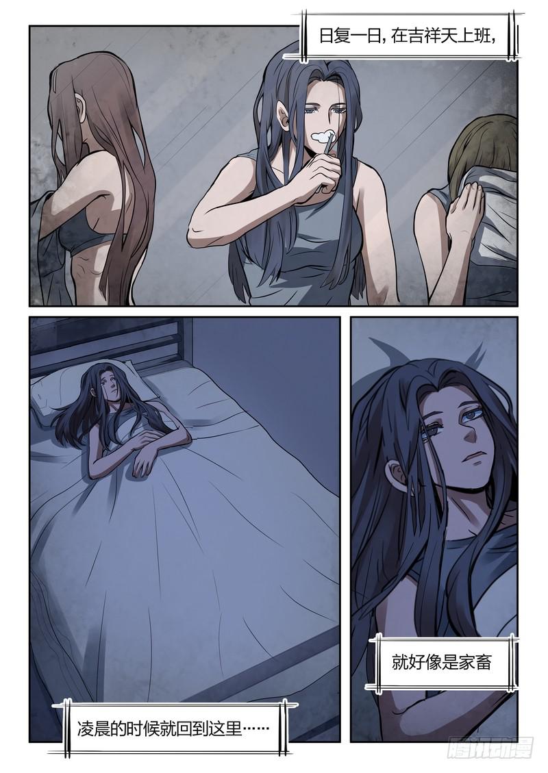 第一百一十七话-第121话