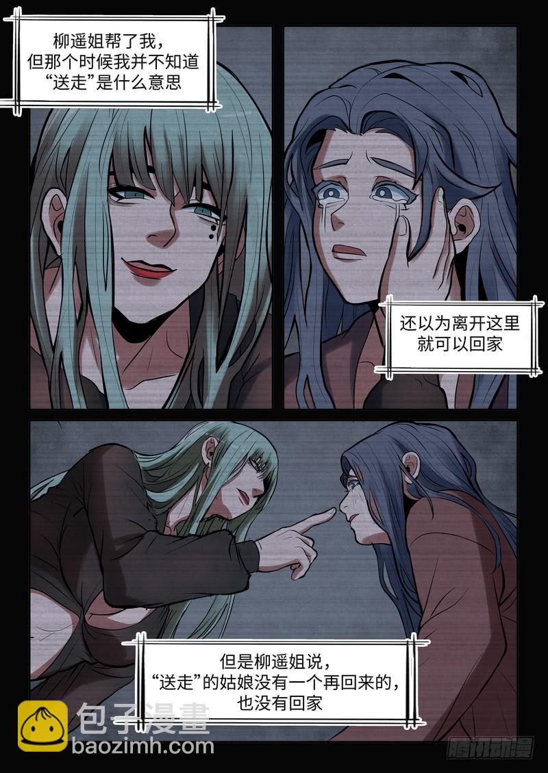 第一百一十九话-第123话