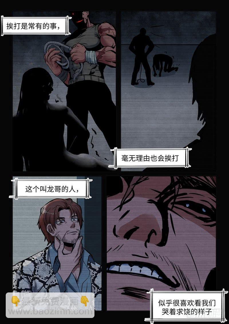 第一百一十九话-第123话