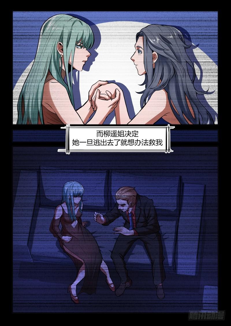 第一百二十一话-第125话