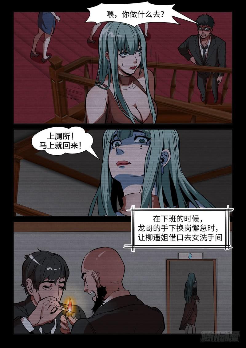 第一百二十一话-第125话