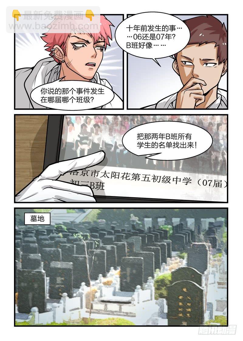 第十七话-第19话