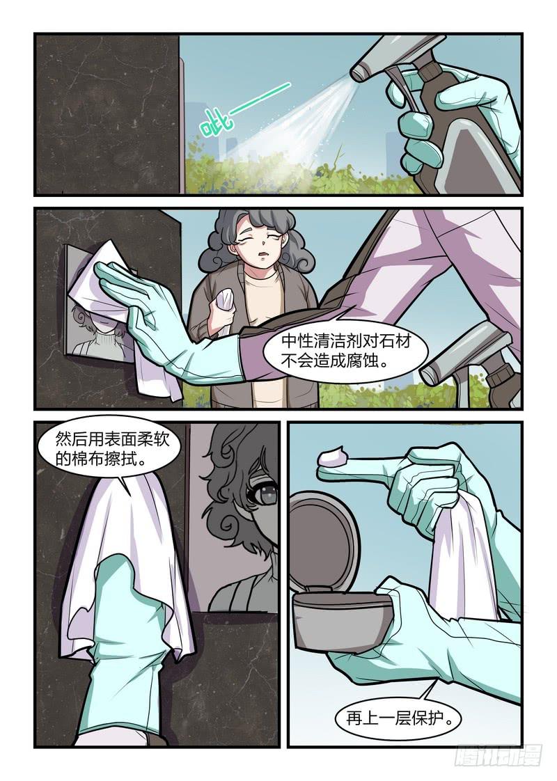 第十七话-第19话