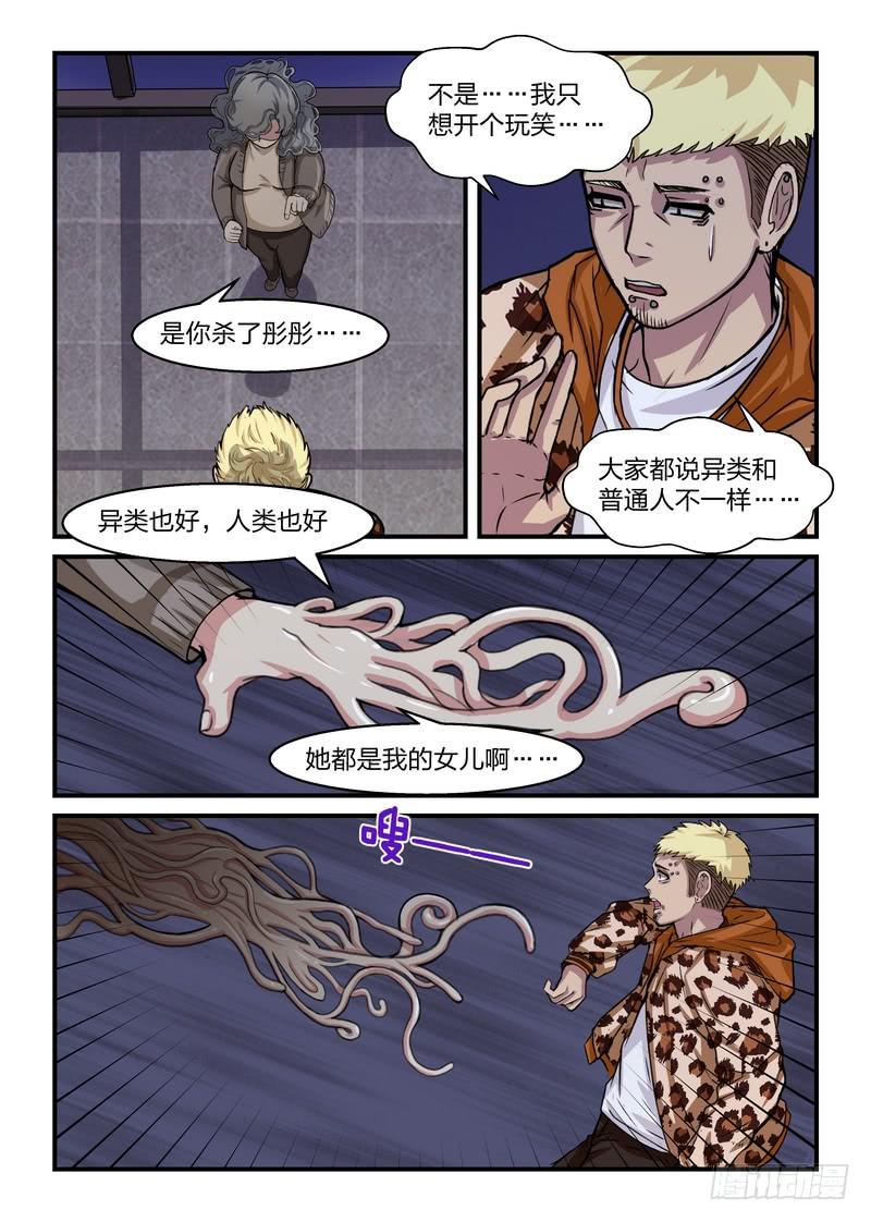 第十九话-第21话