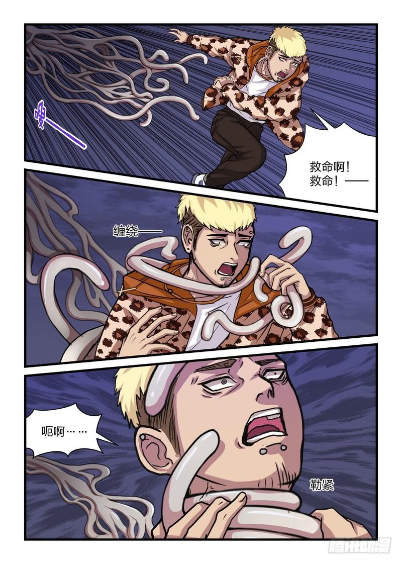 第十九话-第21话