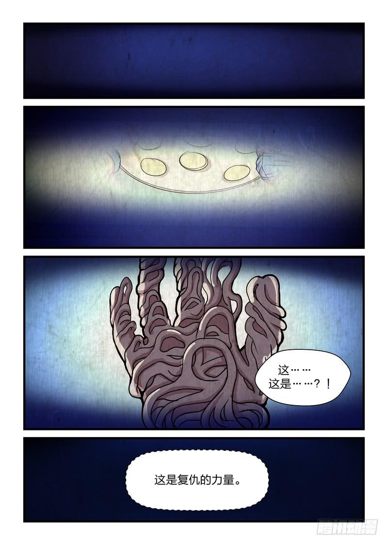 第二十六话-第29话