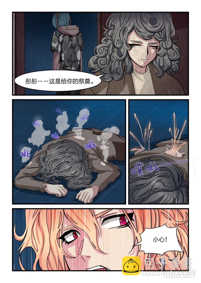 第二十六话-第29话