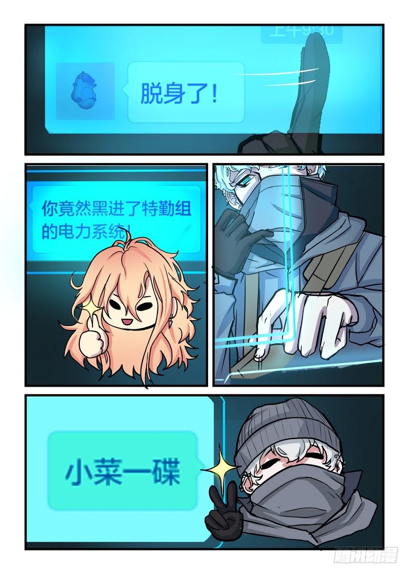 第三十话-第33话