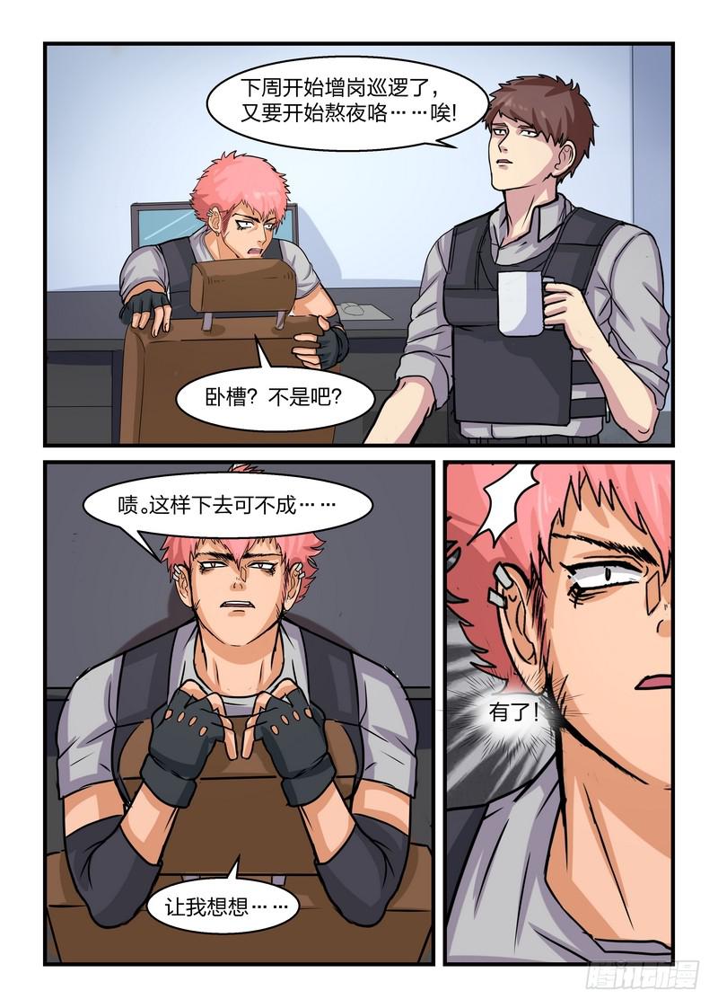 第三十话-第33话