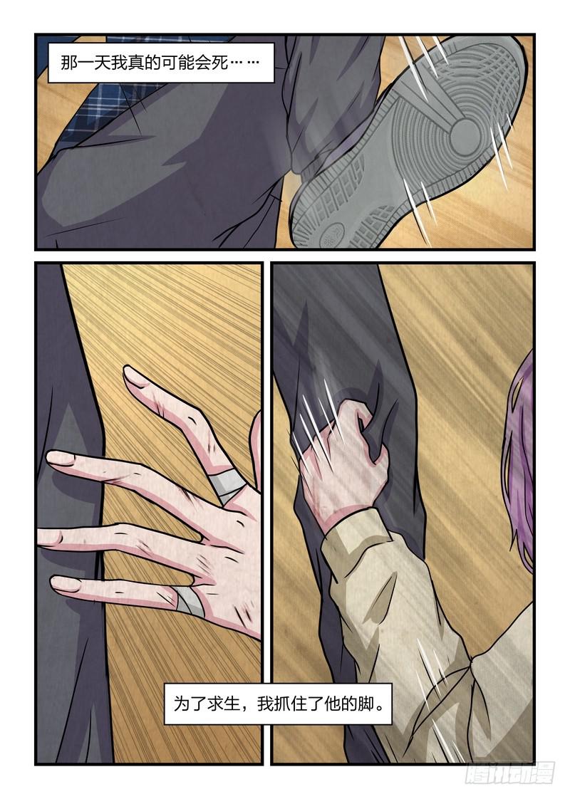 第三十八话-第41话