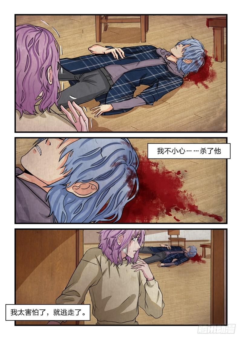 第三十八话-第41话