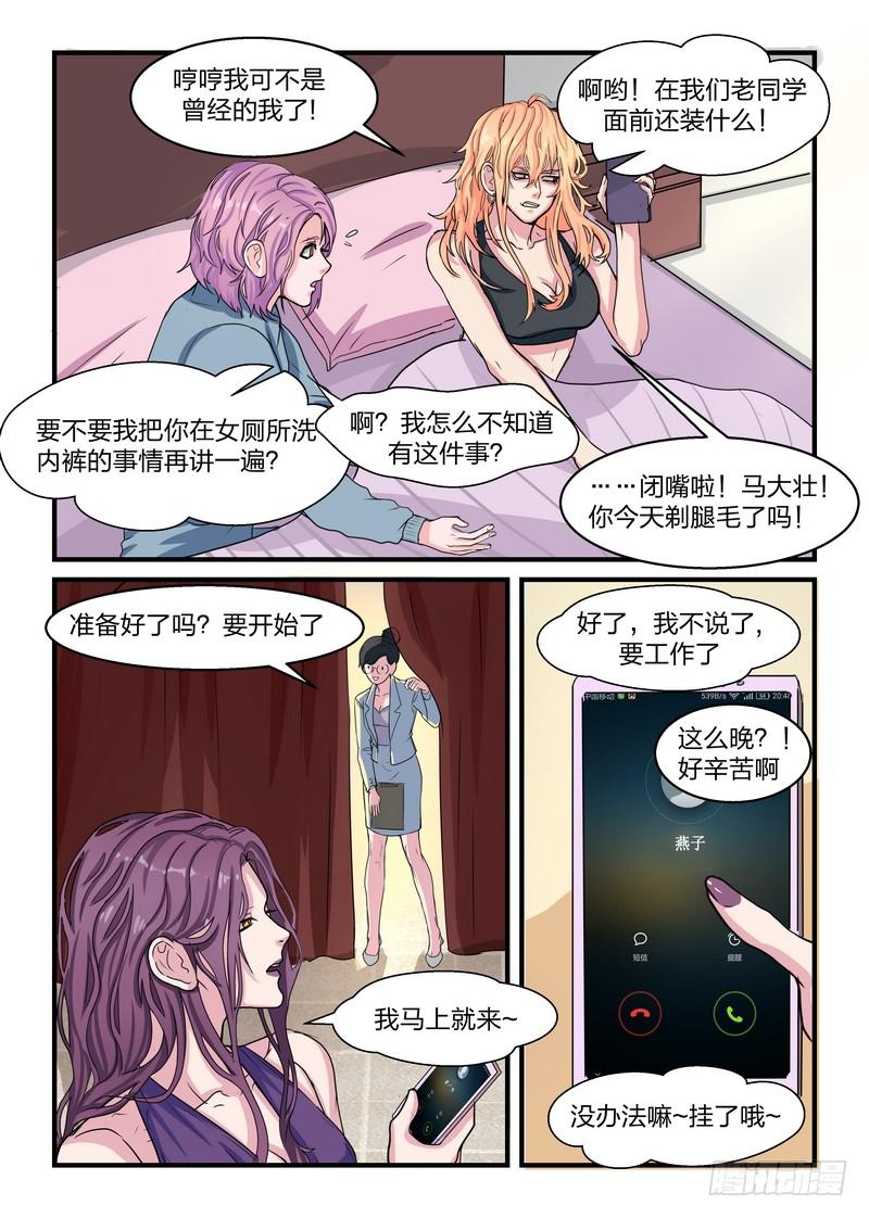 第四十话-第43话