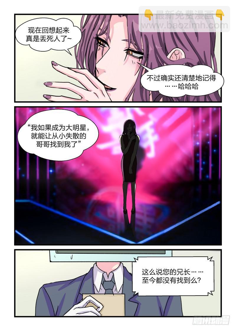 第四十八话-第51话