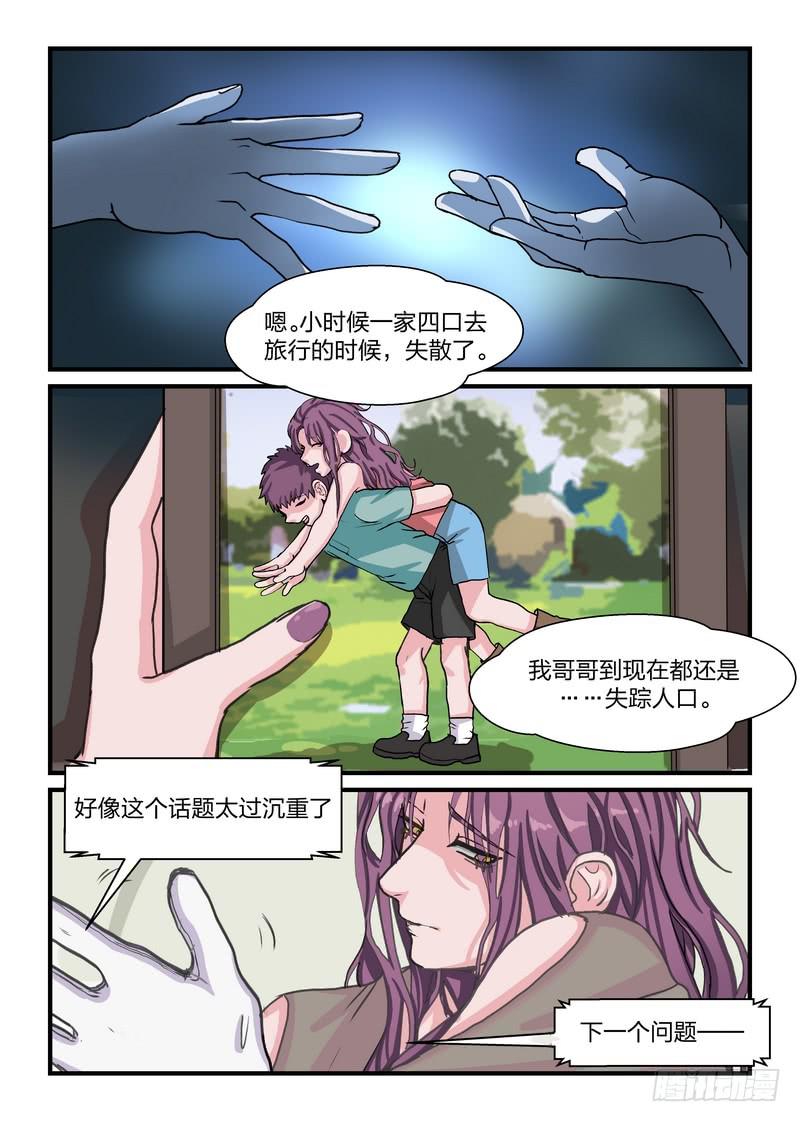 第四十八话-第51话