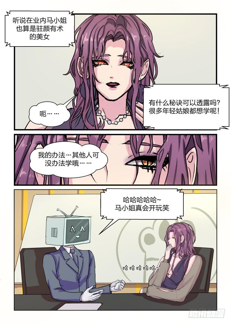 第四十八话-第51话