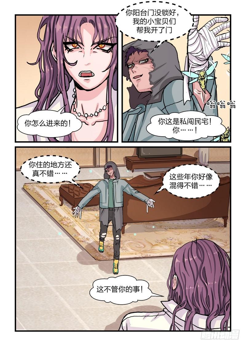 第四十八话-第51话