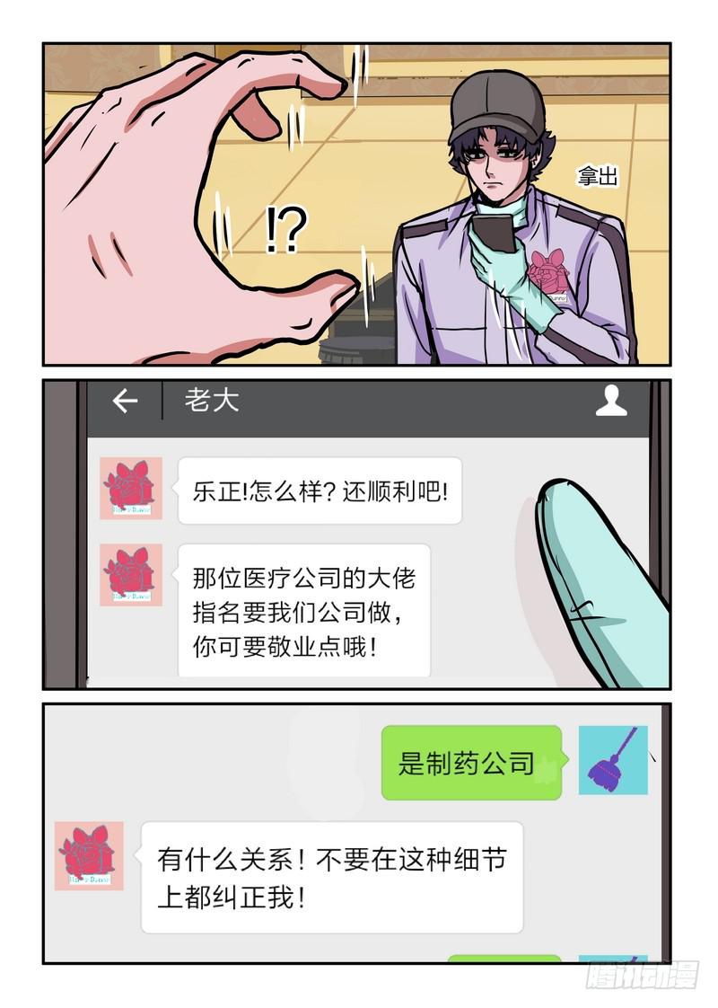 第五十八话-第61话