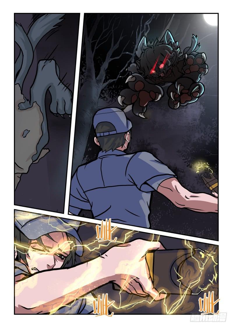 第六十六话-第69话