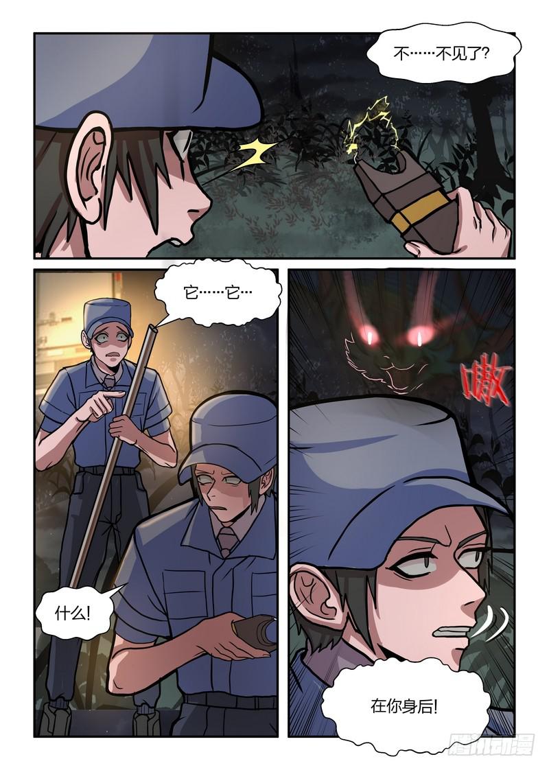 第六十六话-第69话