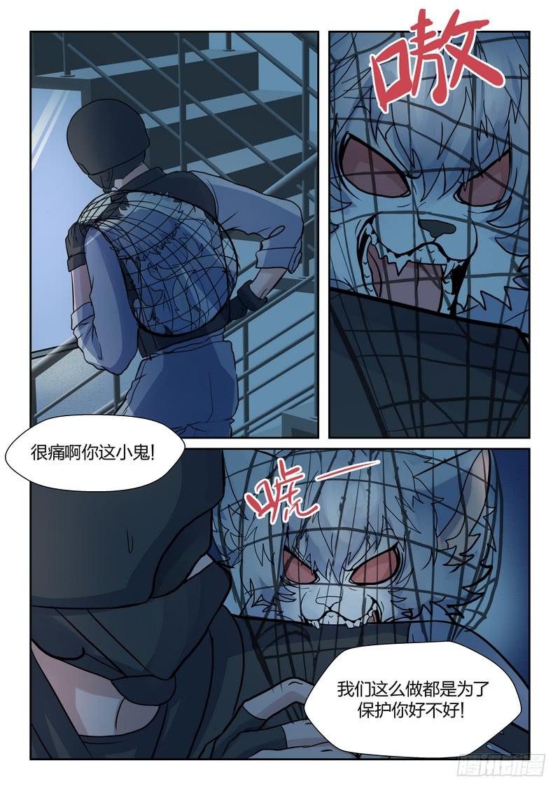 洛京清掃計劃 - 第八十六話 - 1