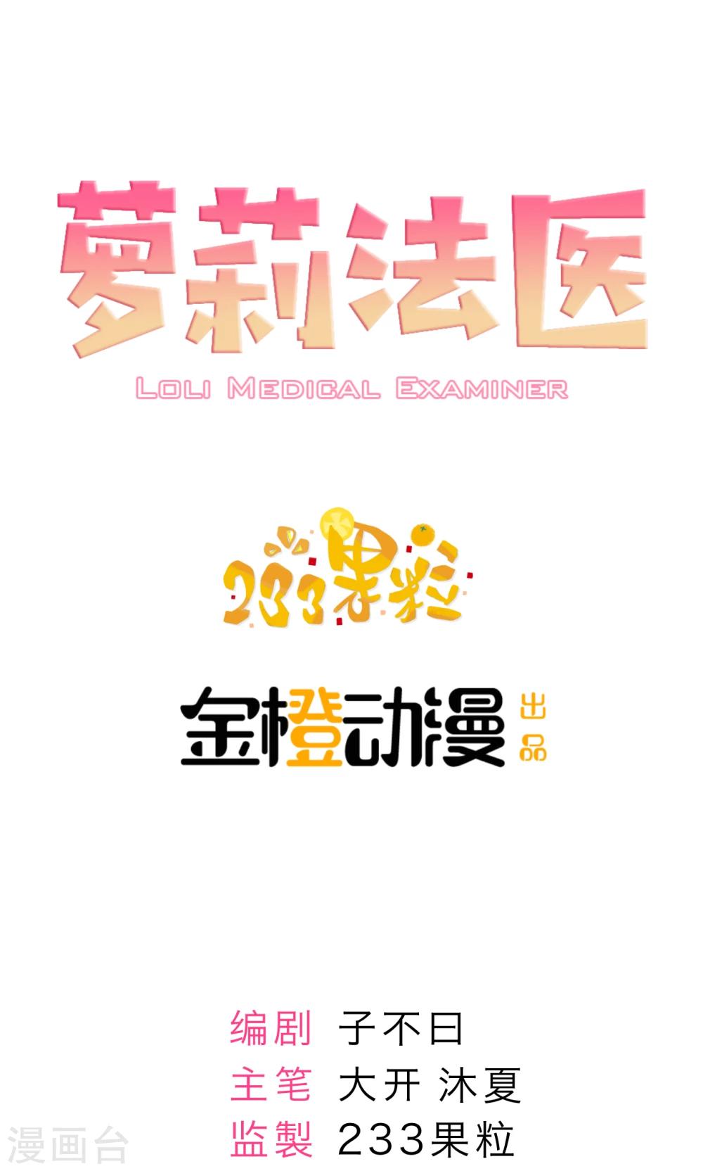 第3话-第3话