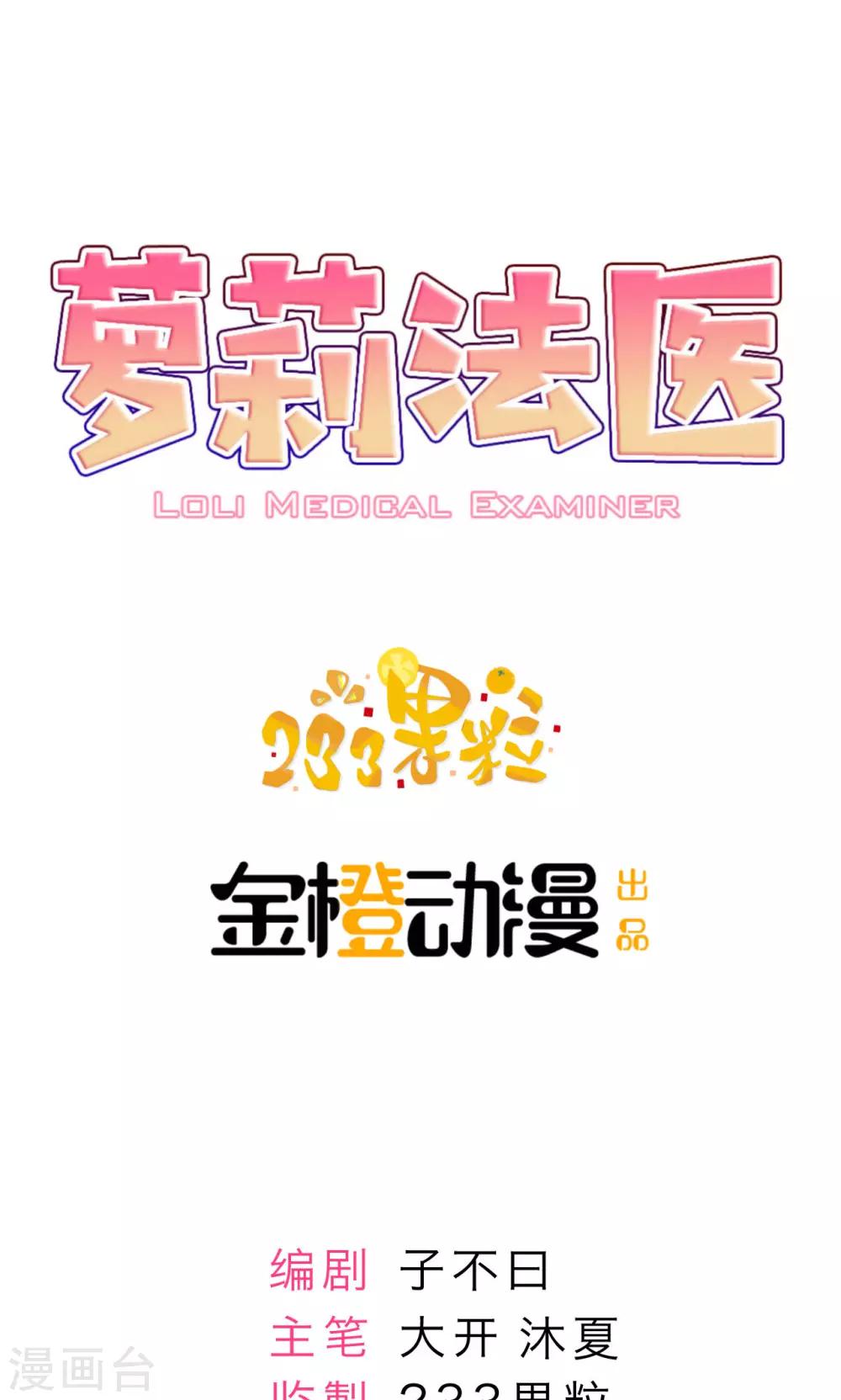 第9话-第9话