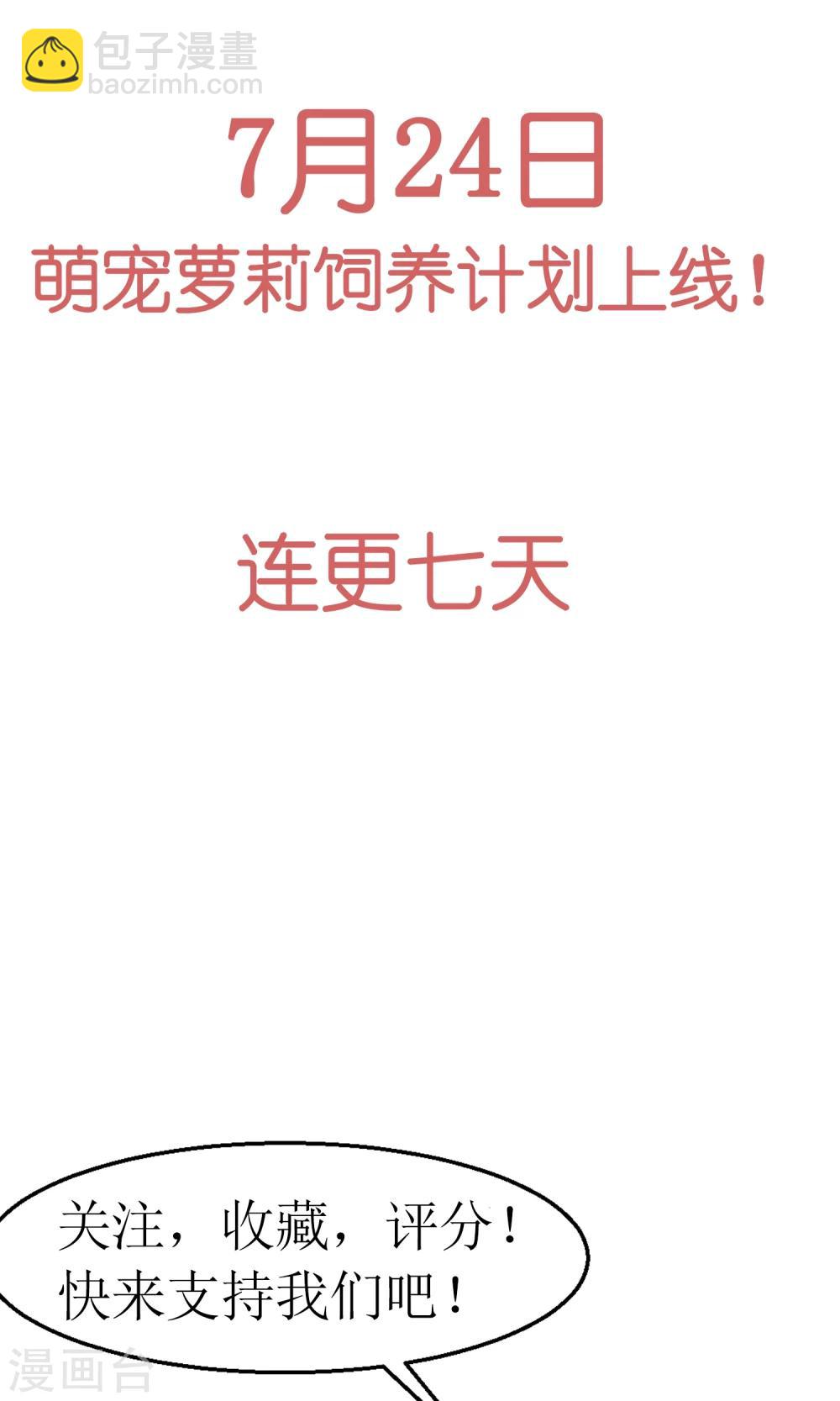 蘿莉孵化器 - 預告 - 1