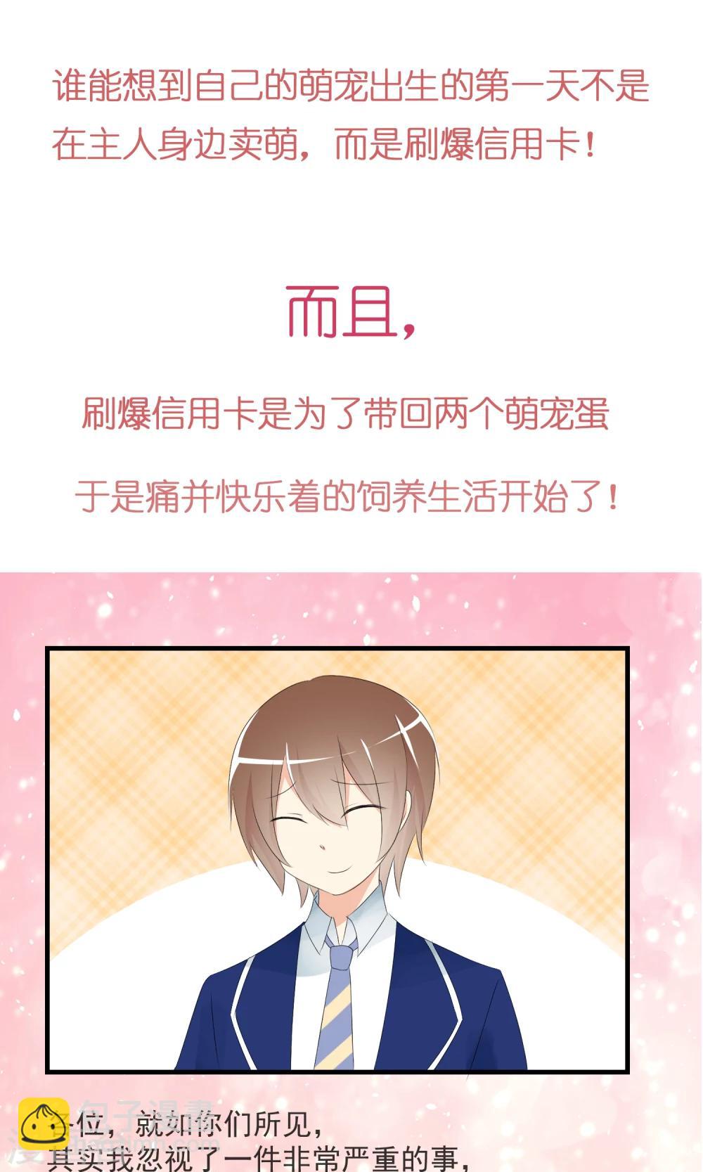 蘿莉孵化器 - 預告 - 3