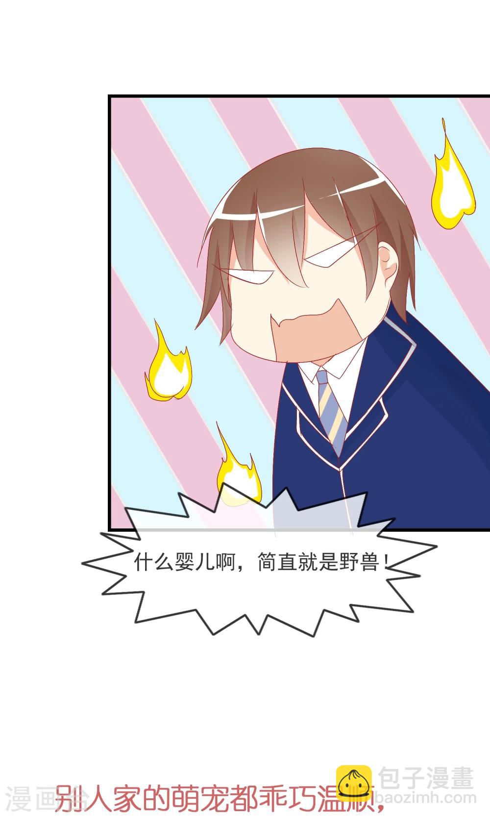 蘿莉孵化器 - 預告 - 2