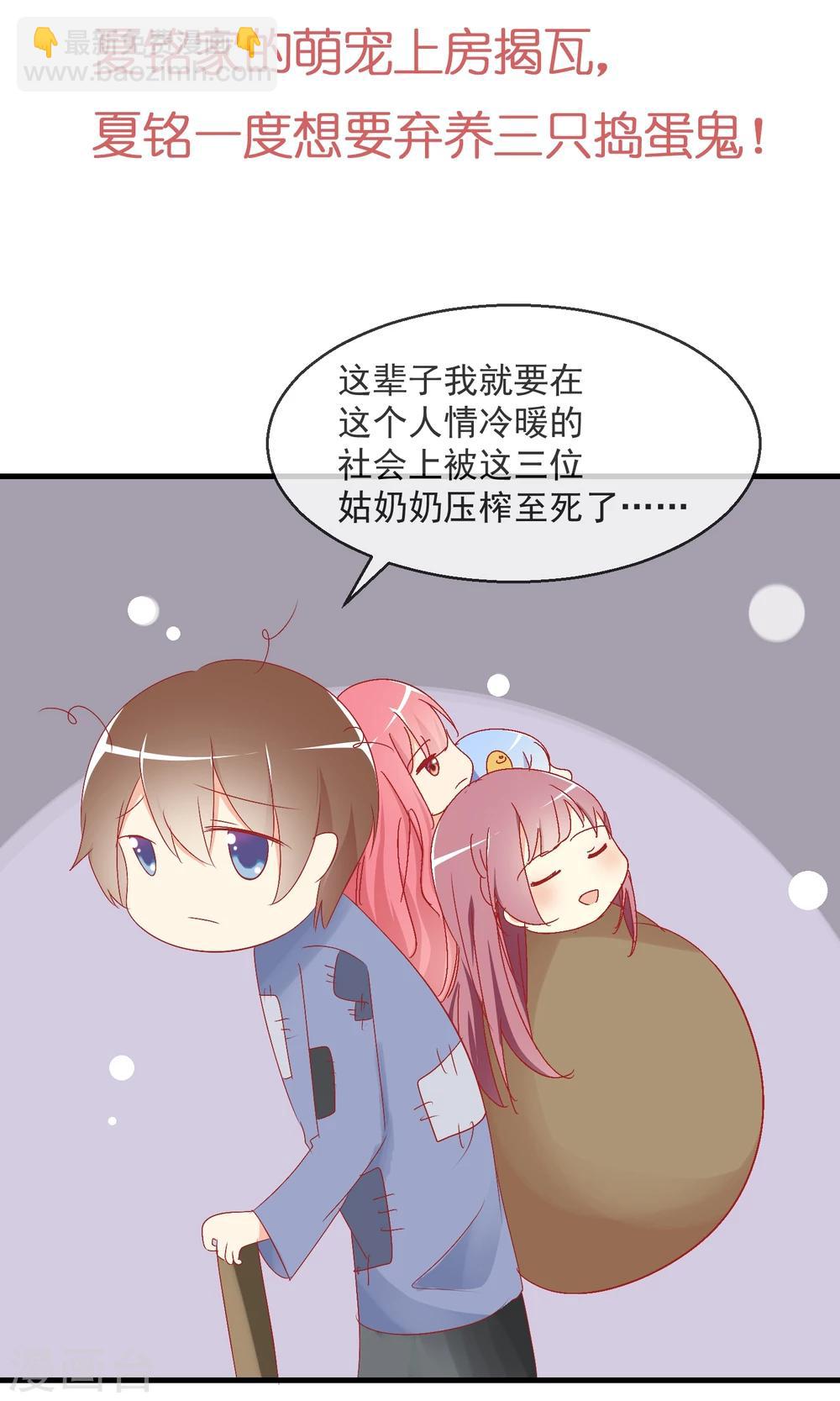 蘿莉孵化器 - 預告 - 3